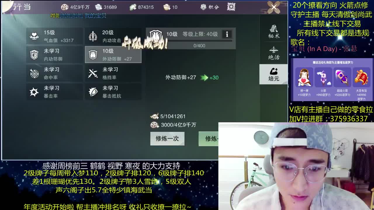 澈：(年度需要支持）粉丝带入梦140 绝境宗师 第2段