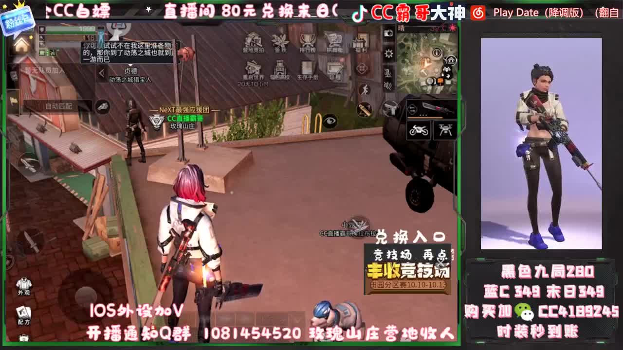 白嫖末日 金CC 第1段
