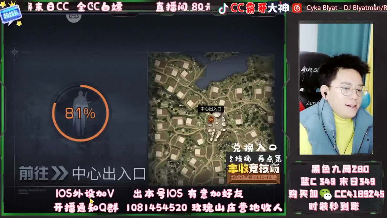白嫖末日 金CC 第2段