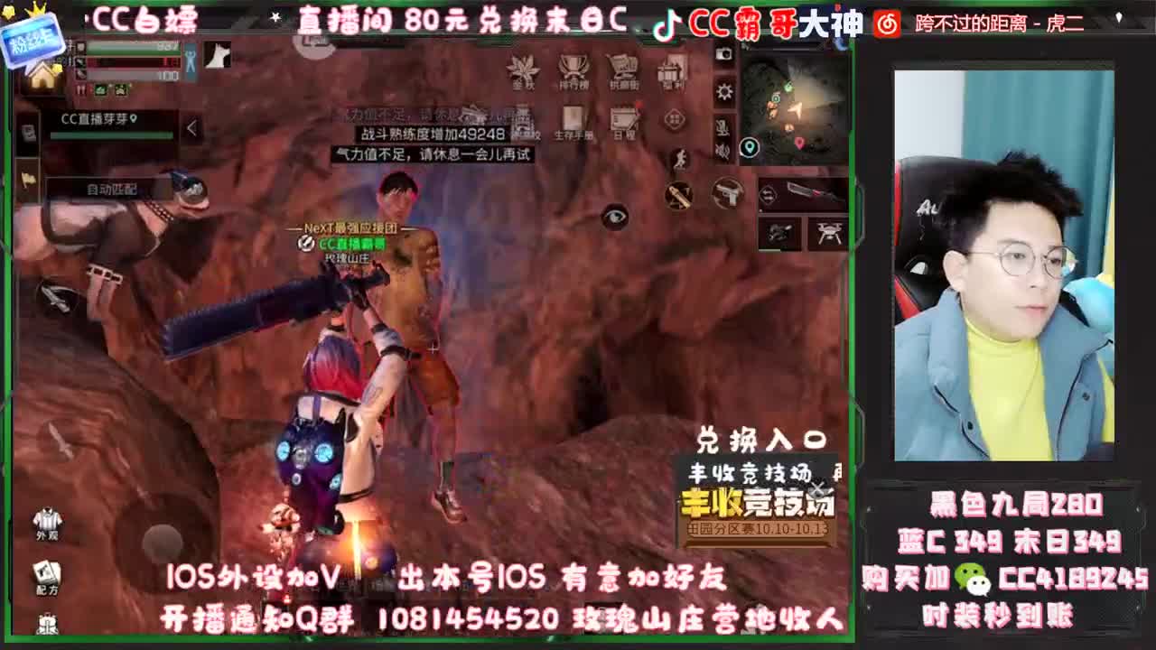 白嫖末日 金CC 第3段