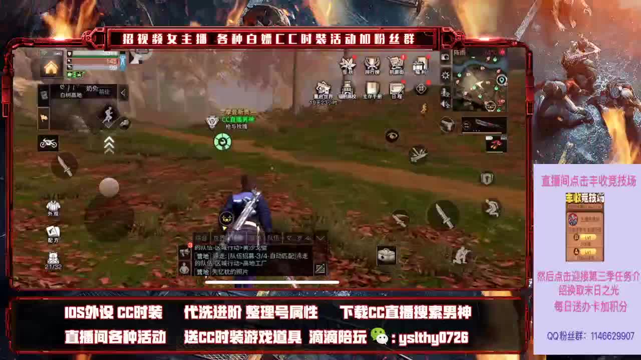 看直播领末日之光 第1段