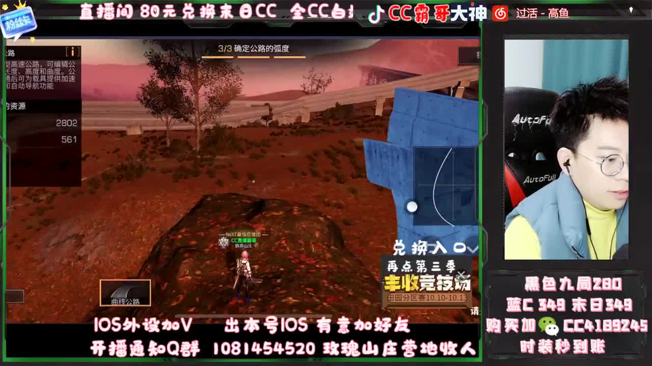 白嫖末日 金CC 第4段