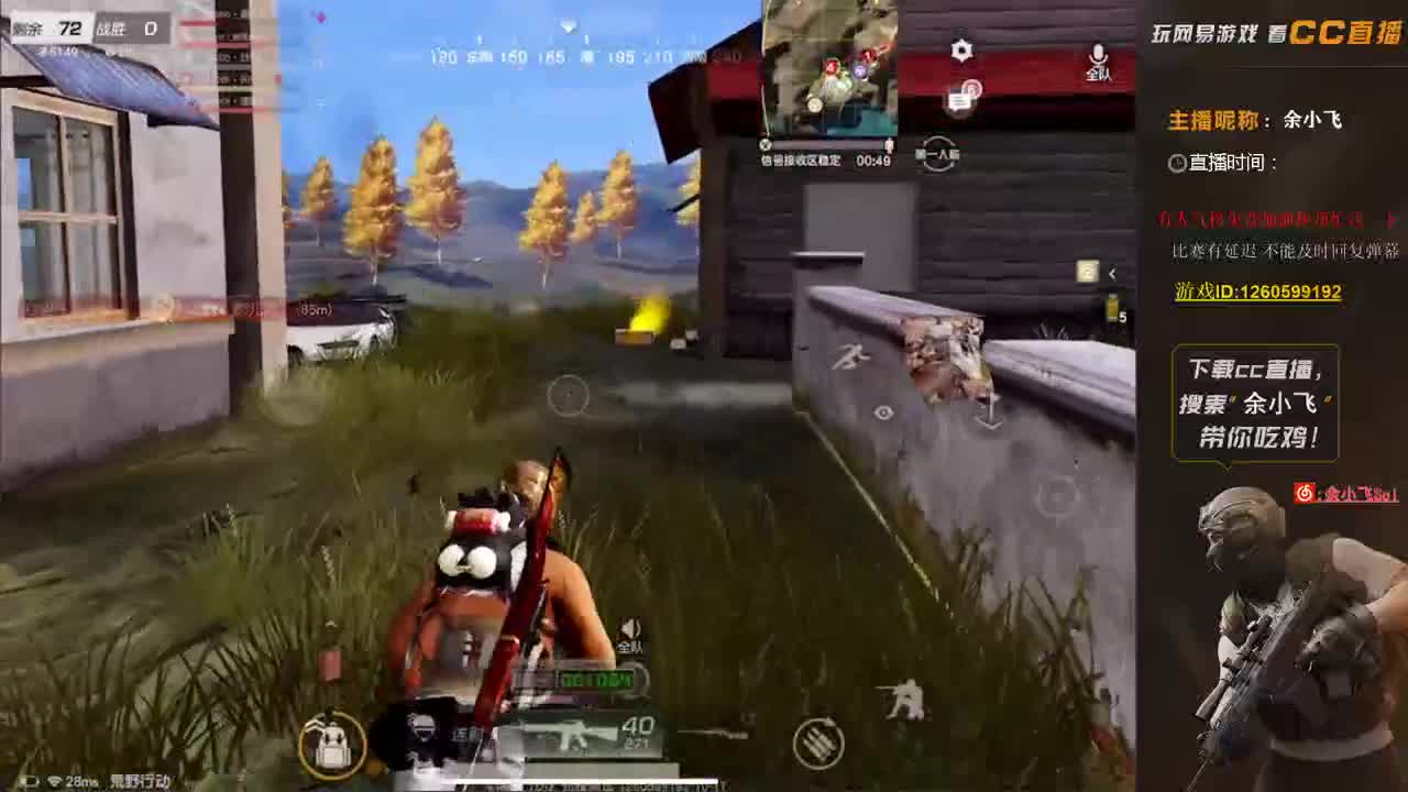 余小飞:比赛 第2段