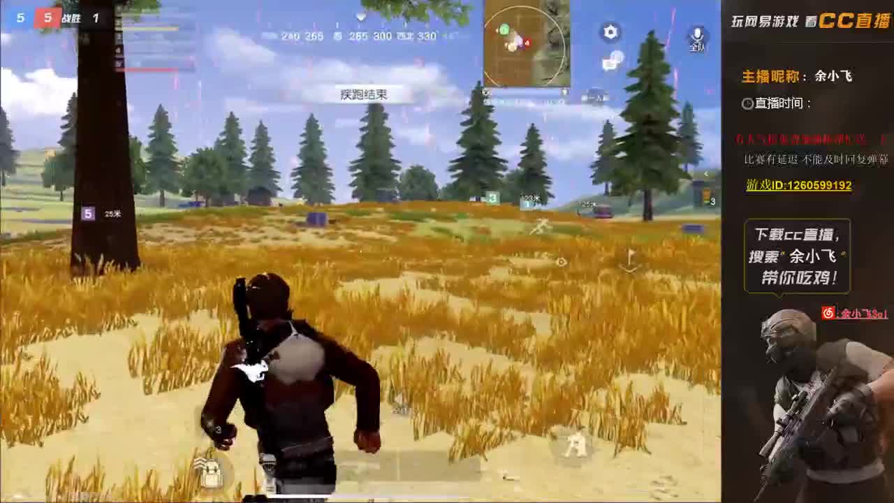 余小飞:比赛 第3段