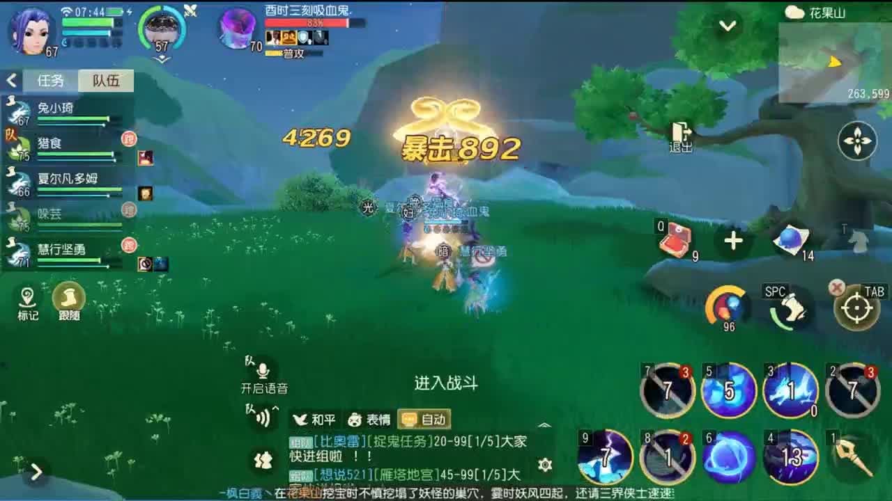 三维真好玩 第2段