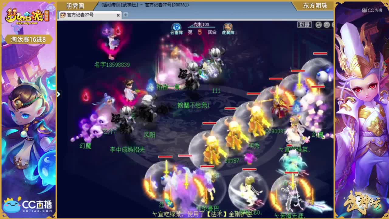 171联武神坛淘汰赛16进8-明秀园vs东方明珠