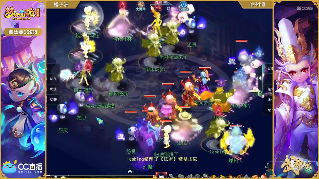 【171联武神坛】【淘汰赛16进8】台州湾VS橘子洲【CC情报站】