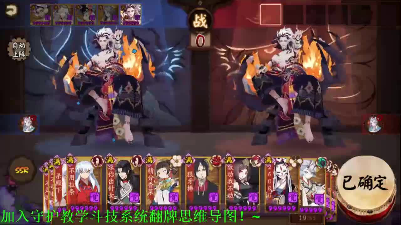 最新坐地ban清百星攻略！阴阳师斗技教学