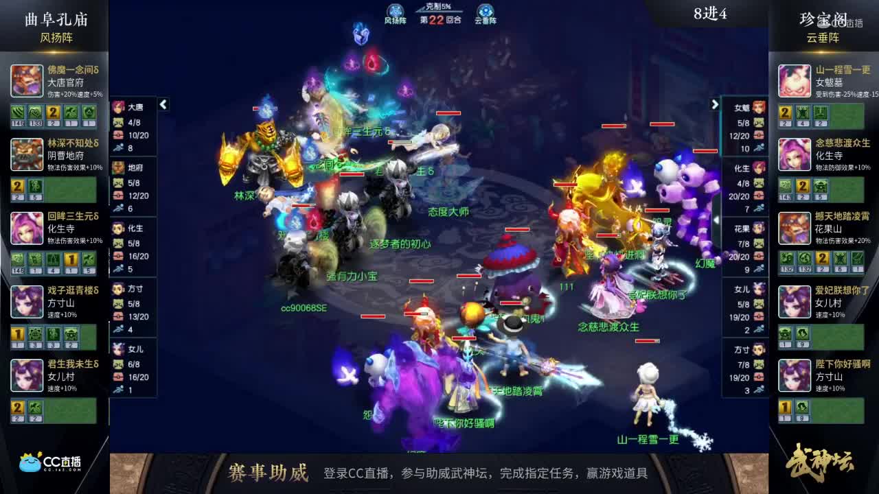 【171联武神坛】【淘汰赛八进四】珍宝阁VS曲阜孔庙【CC情报站】