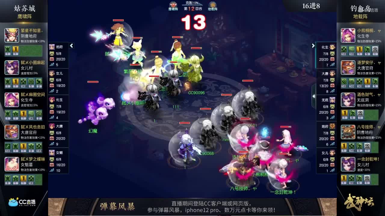 【171联武神坛】【淘汰赛十六进八】钓yu岛VS姑苏城【CC情报站】