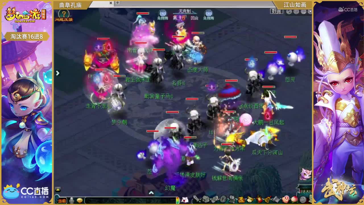 171联武神坛淘汰赛16进8-曲阜孔庙vs江山如画