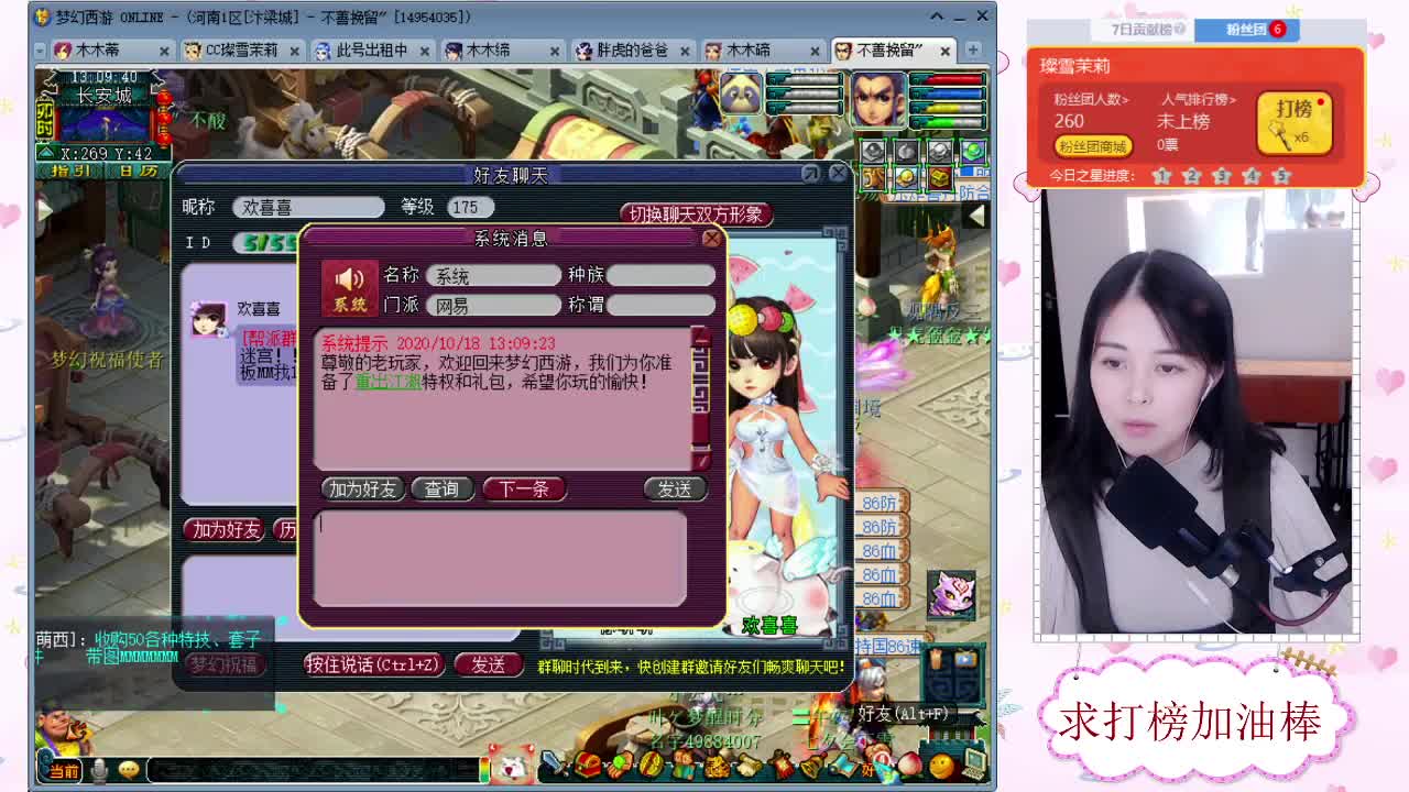 千万5开，接鉴定求加油棒 第2段