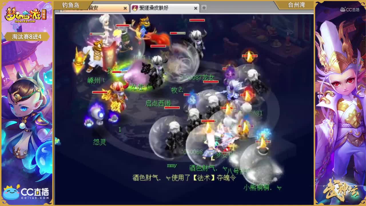 171联武神坛淘汰赛8进4-钓yu岛vs台州湾