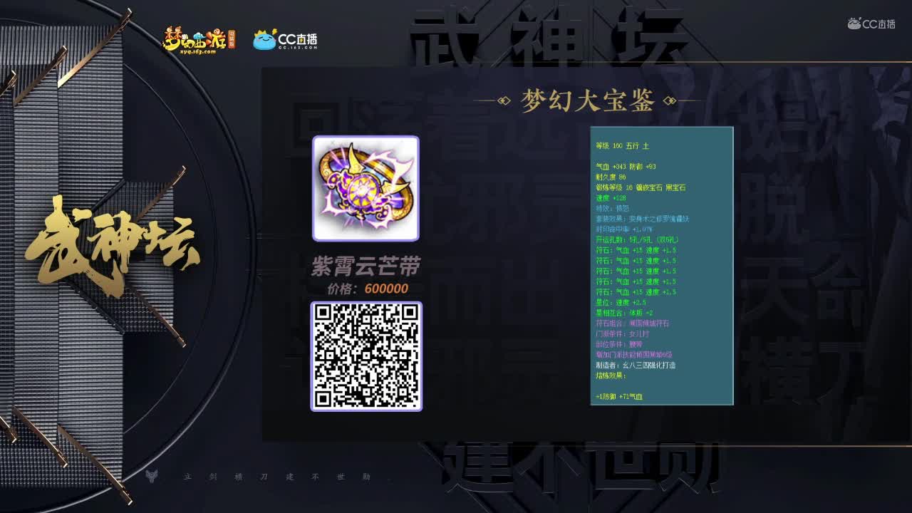 【171联武神坛】【梦幻大宝鉴第三场】【CC情报站】