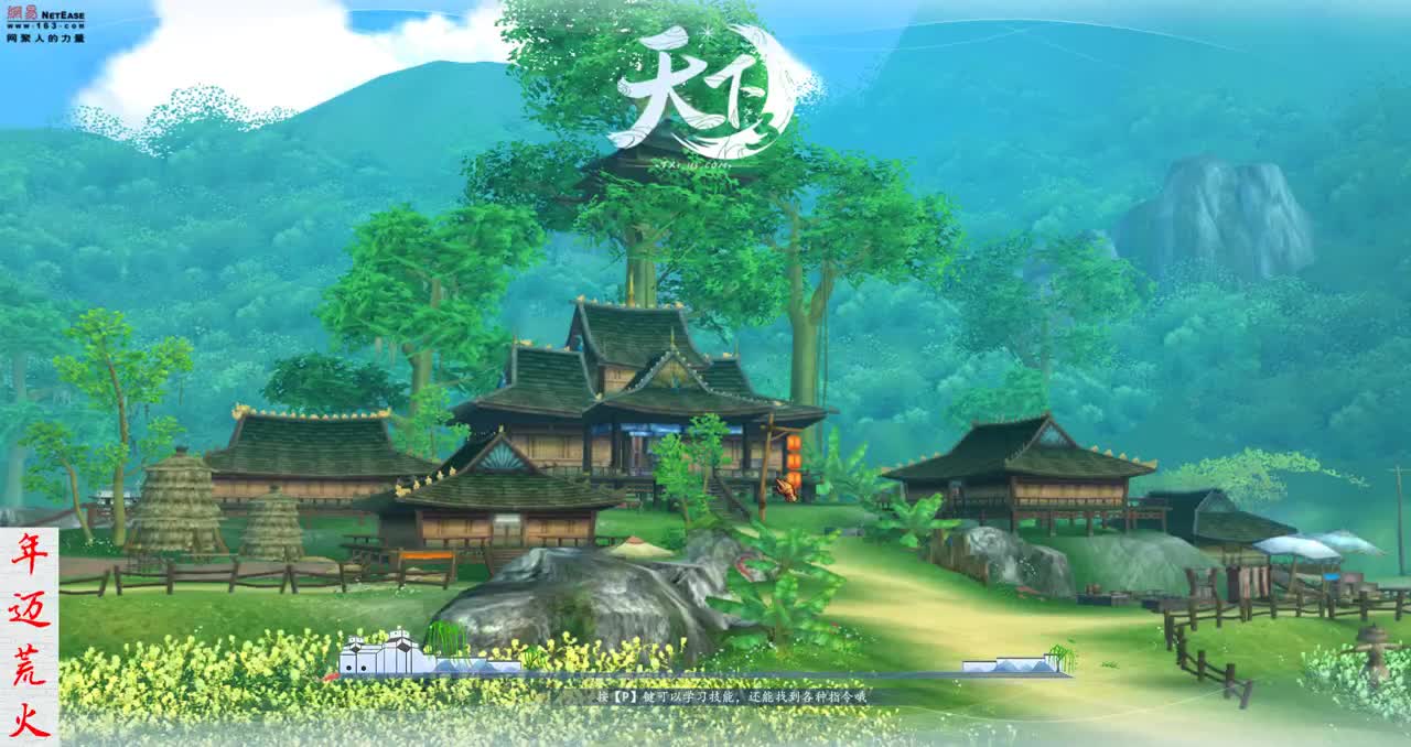 君婶：名人堂荒火