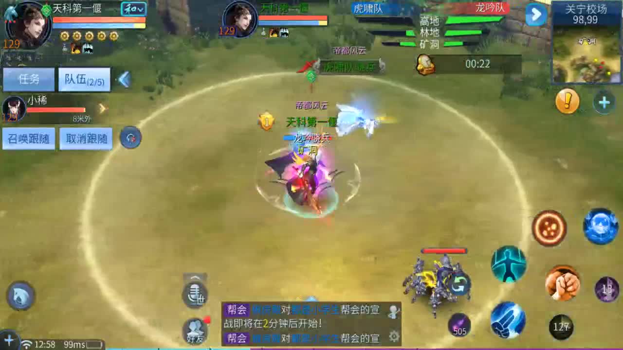 太一斗魂坛观战 第1段