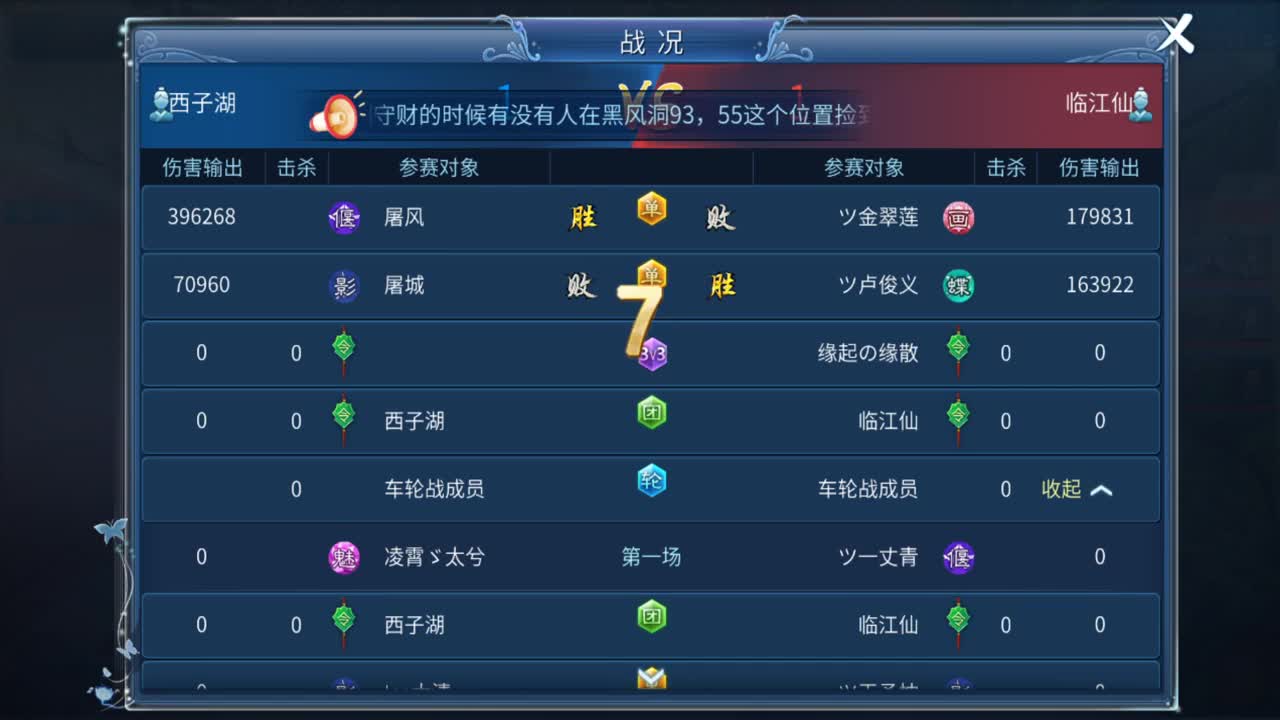 太一斗魂坛观战 第2段