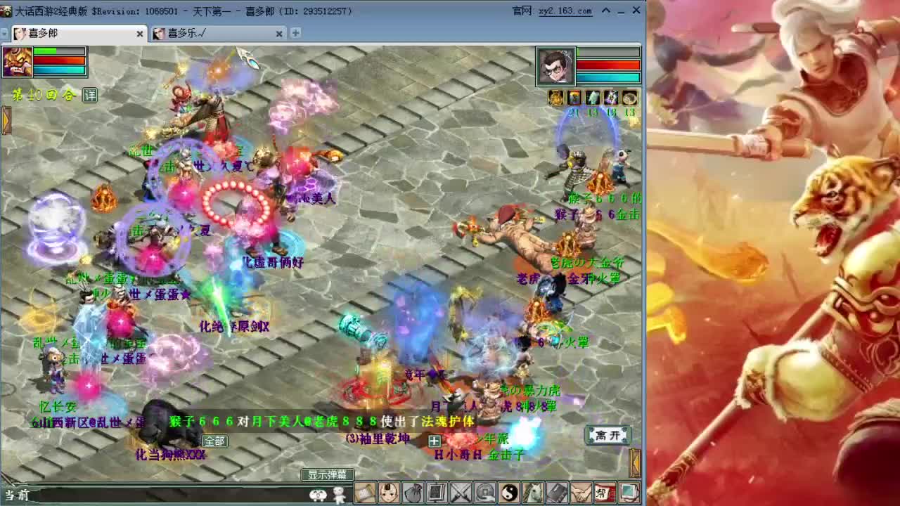 88届比武大会：决赛 第1段