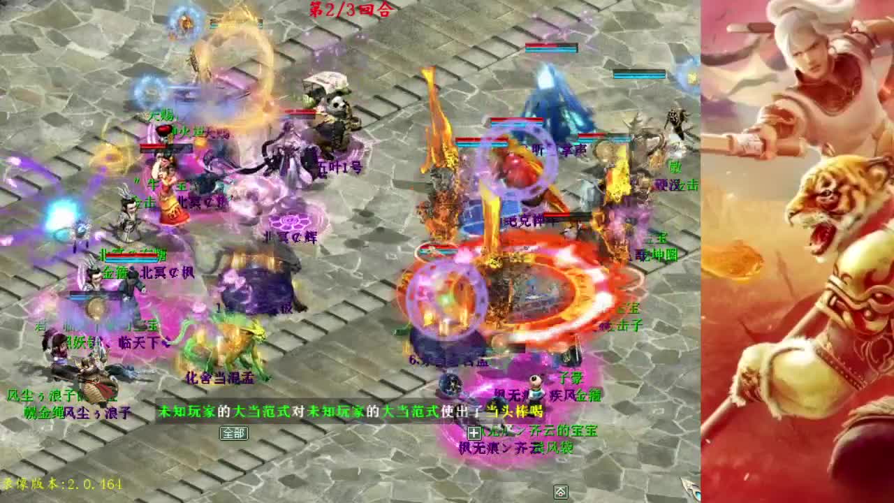 88届比武大会：决赛 第2段