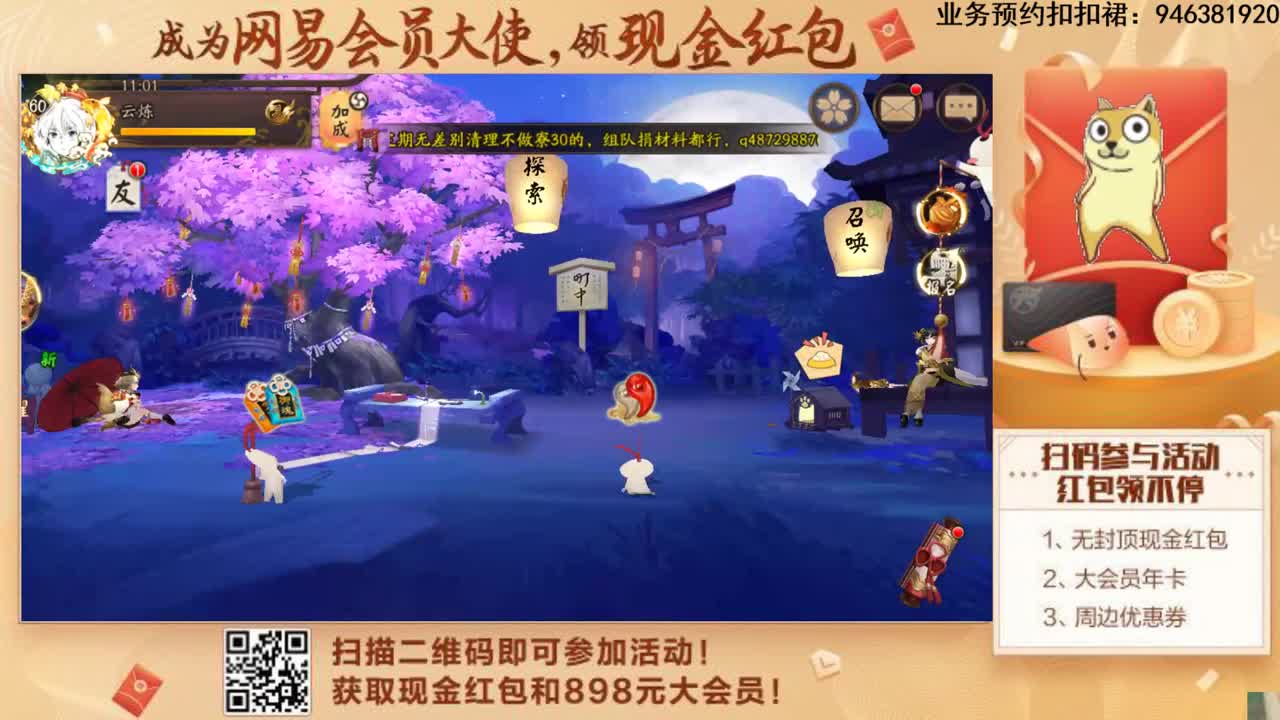 真男人站着斗技！ 第1段