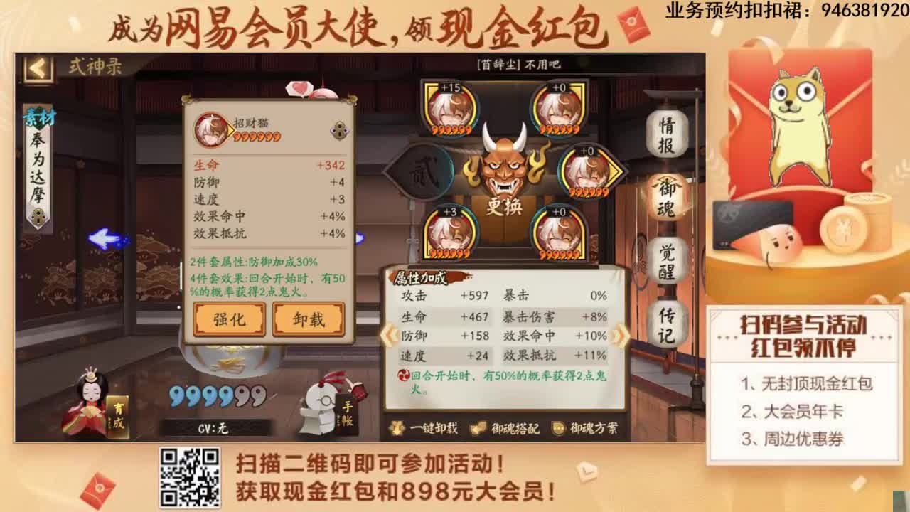 真男人站着斗技！ 第2段