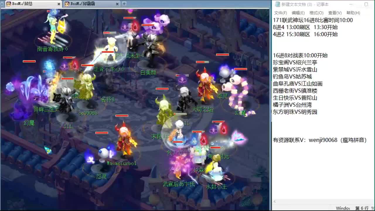 171联武神坛推荐直播间 第1段
