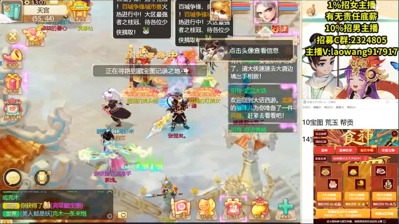 龙战翱翔局！ 第1段