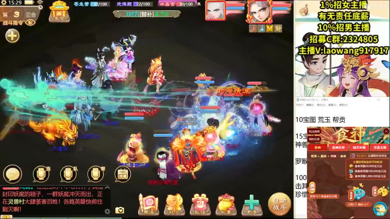 龙战翱翔局！ 第2段
