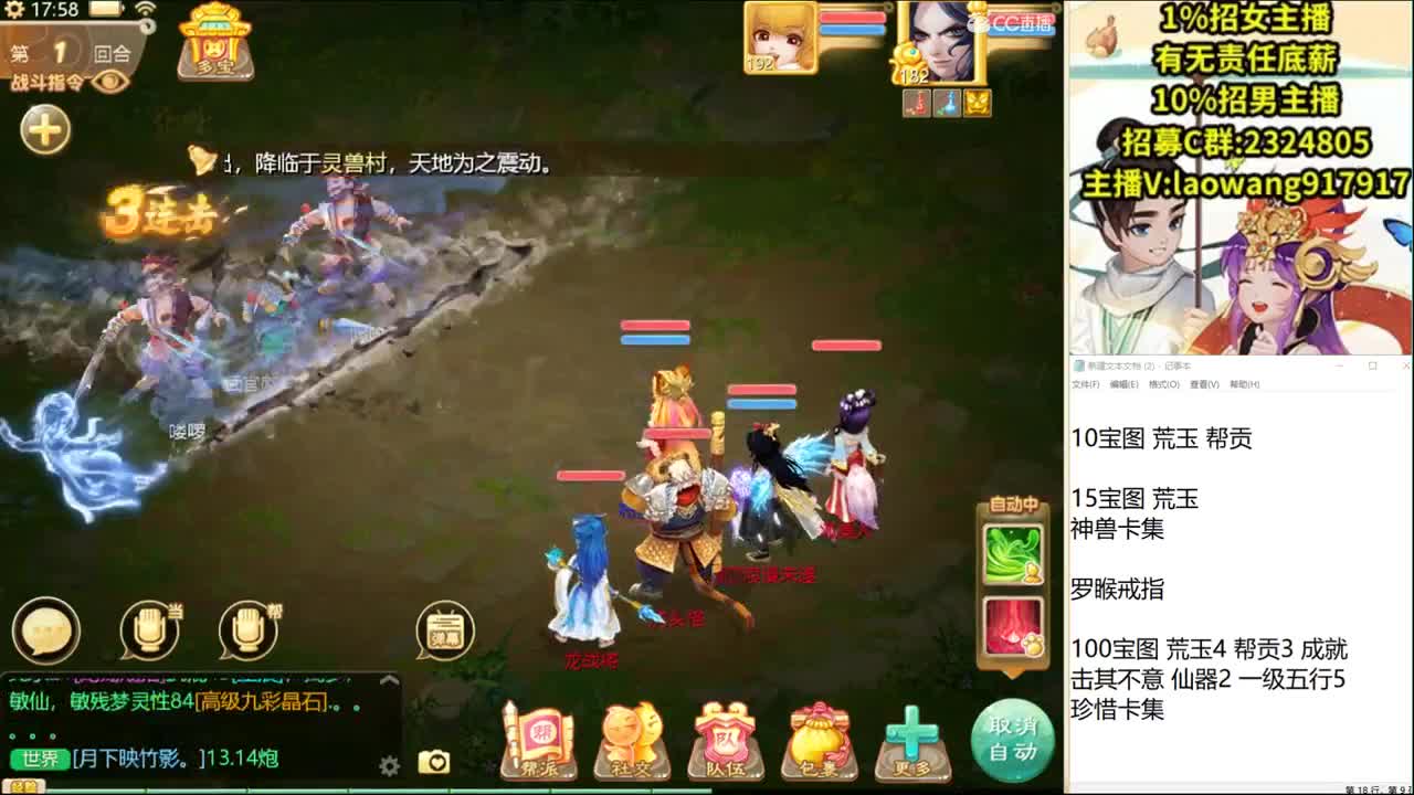 龙战翱翔局！ 第3段