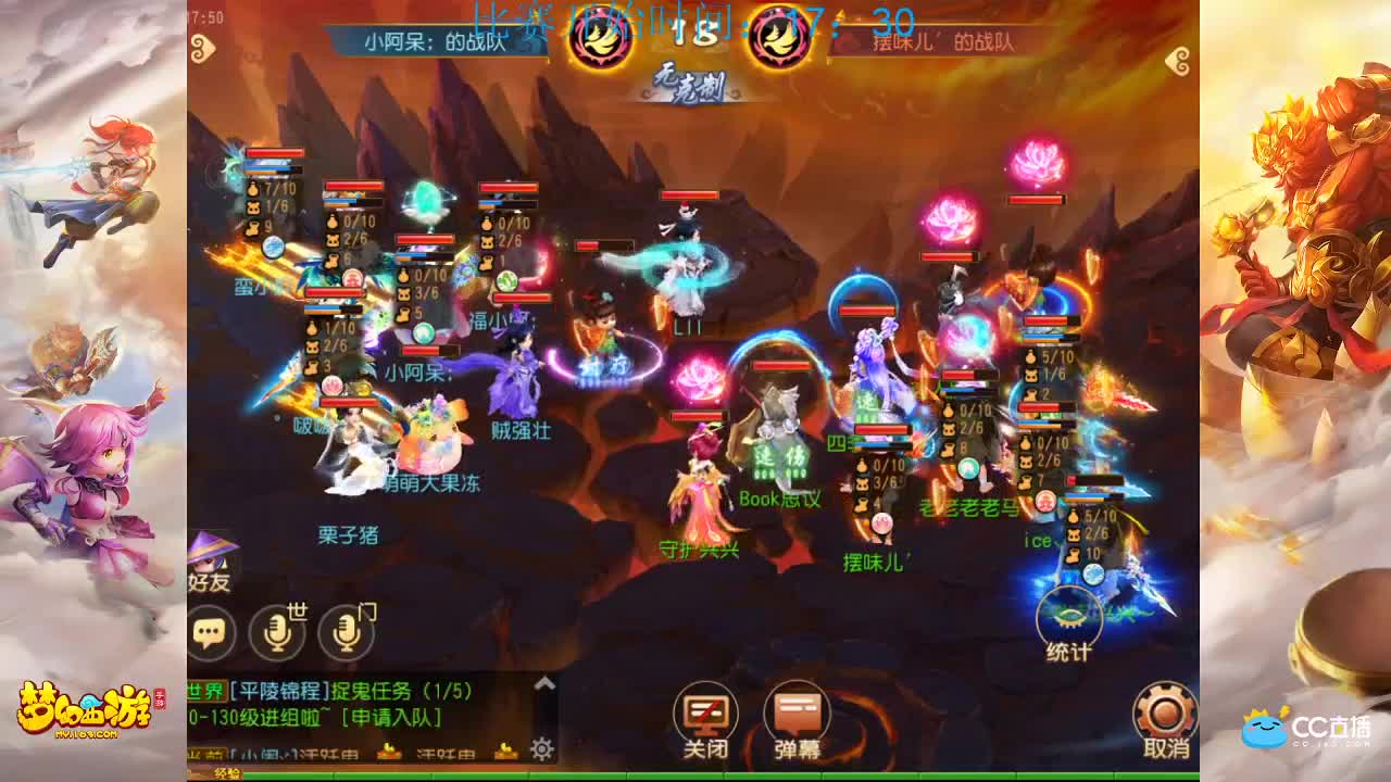 武神坛群英荟萃组小组赛 第3段