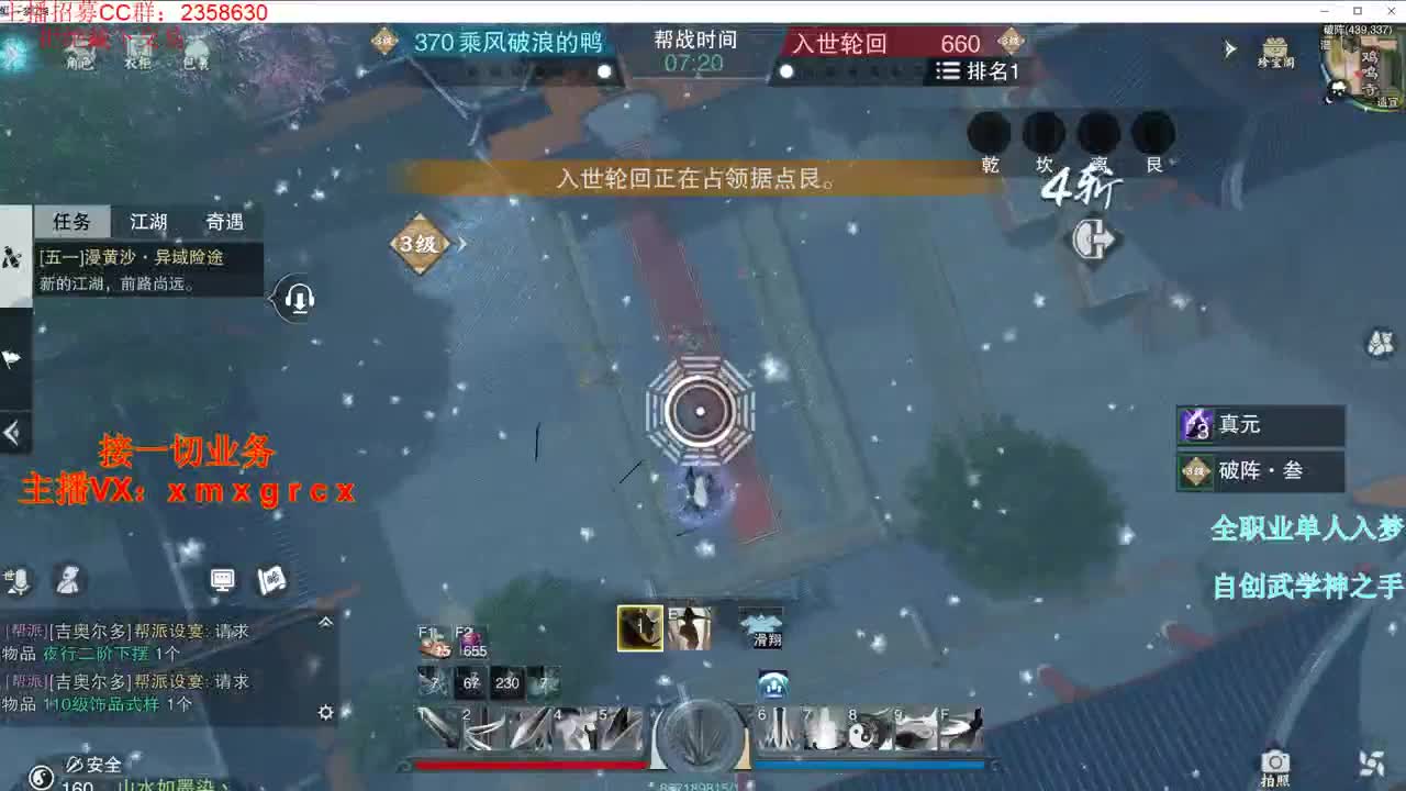 全职大神  接一切