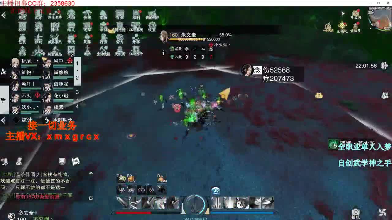 全职大神  接一切 第1段