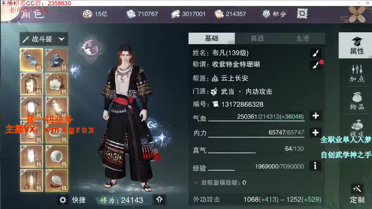 全职大神  接一切 第2段