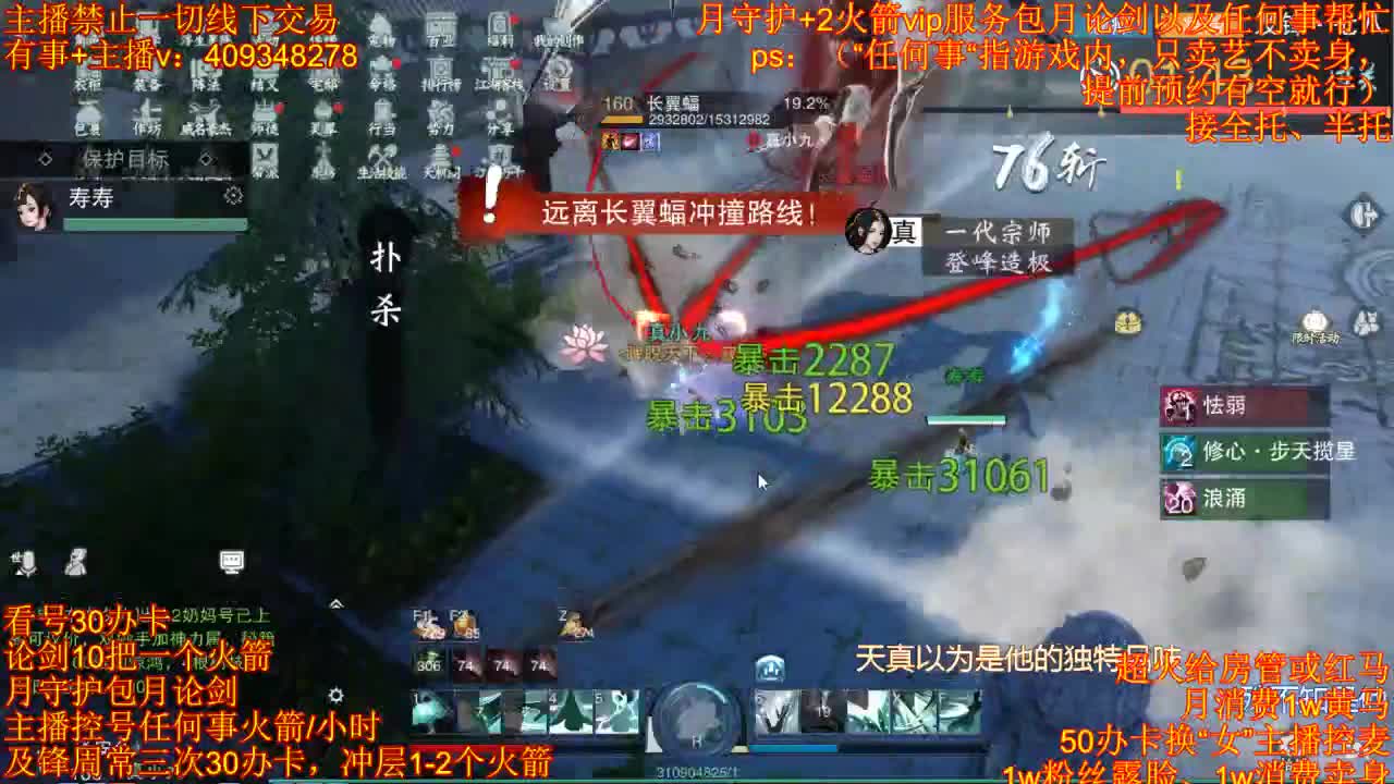 接一切 第1段