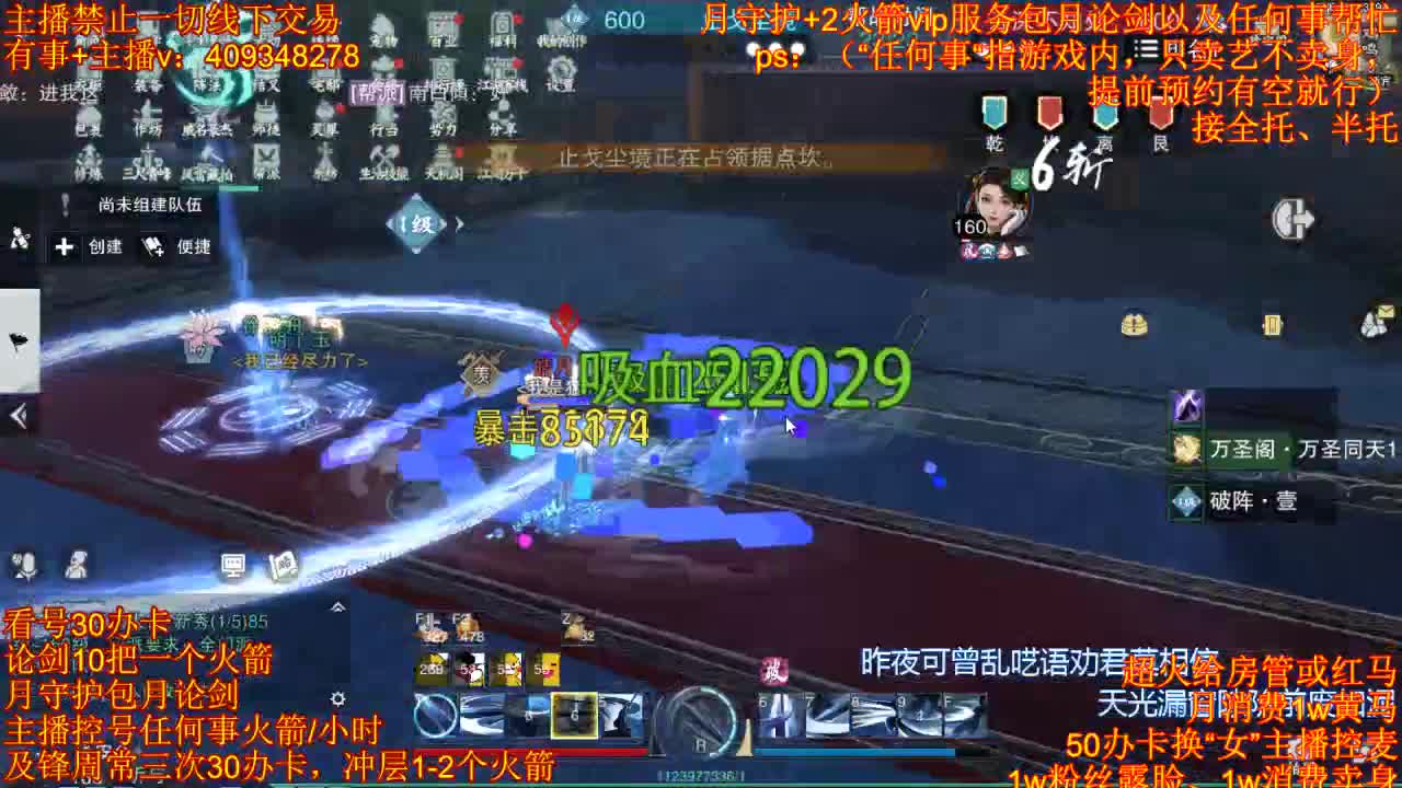 接一切 第2段