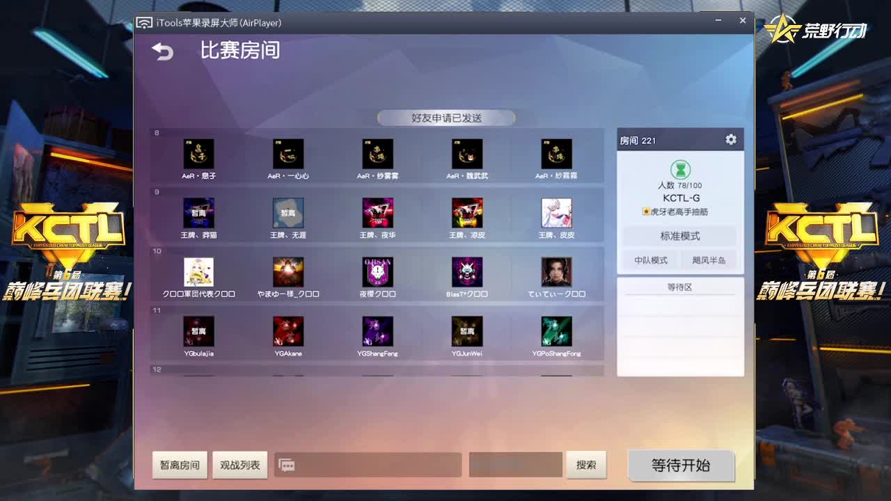 （KCTL-S6 预选赛（G组~  ♥