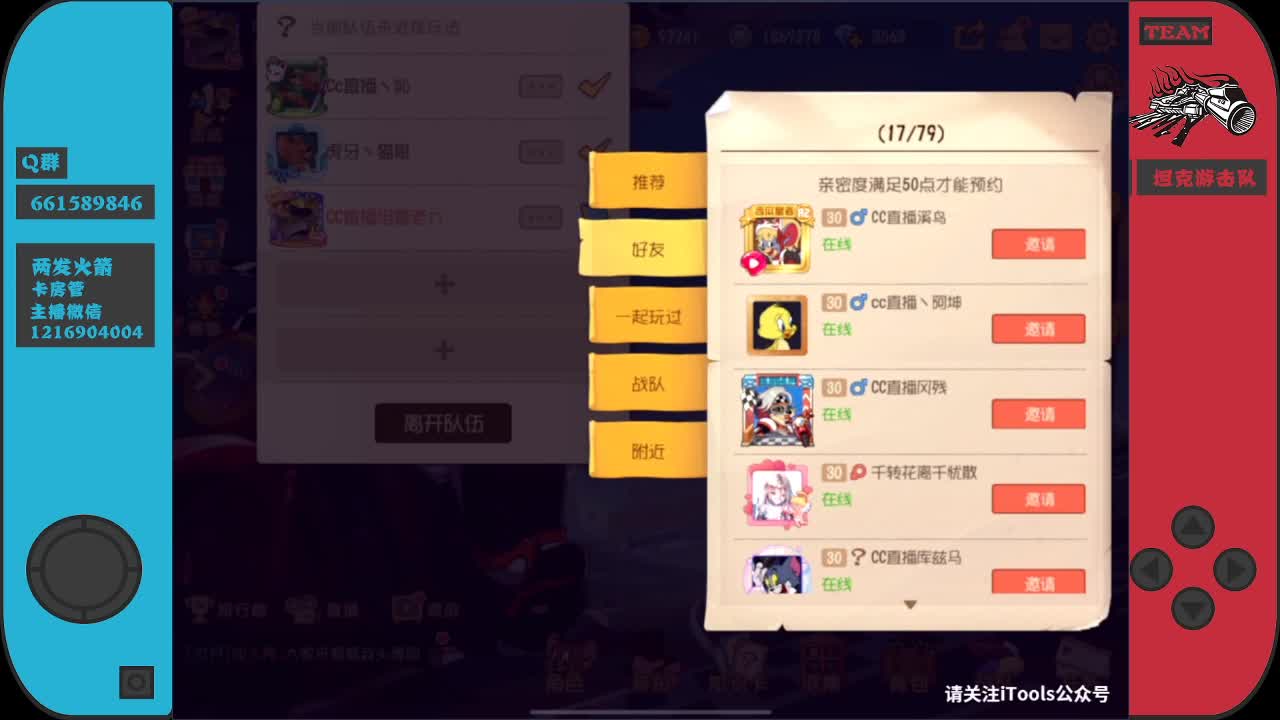 小伙伴们来点加油棒呗