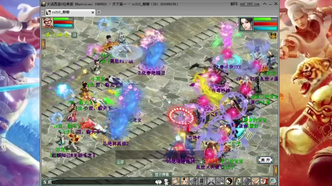 恭喜齐云灵脉夺冠，精彩录像回顾 第1段