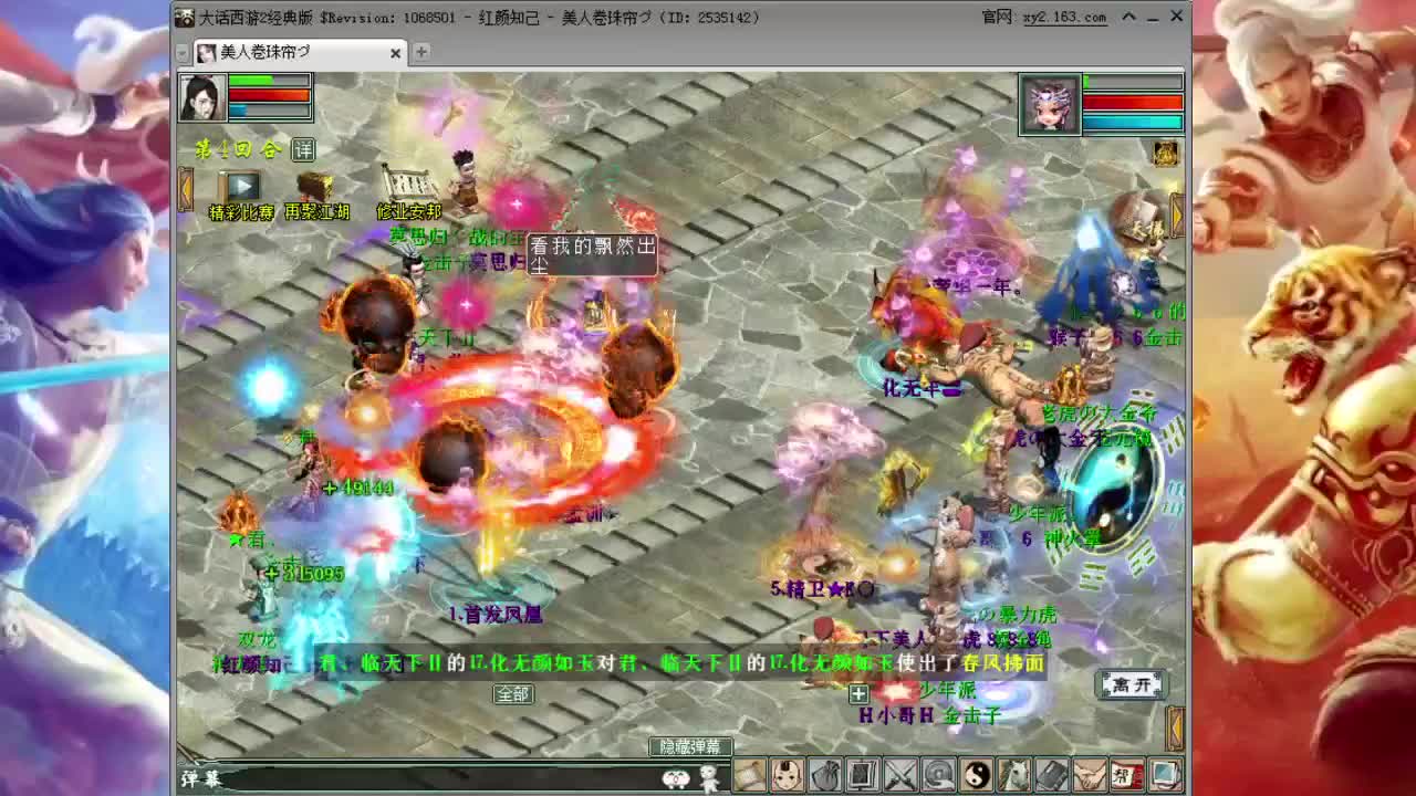 恭喜齐云灵脉夺冠，精彩录像回顾 第2段