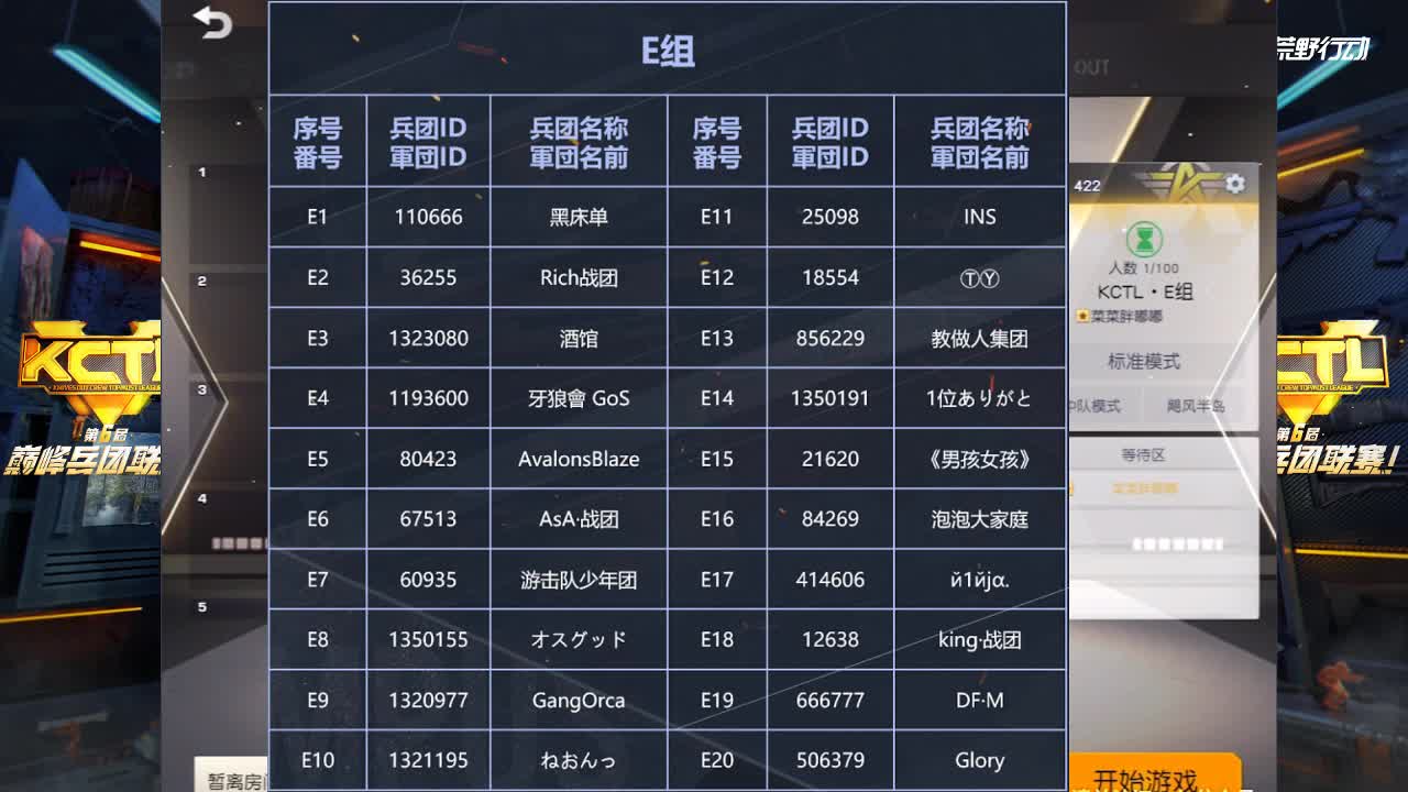 军机处·裸奔❤生日快乐杯 第1段