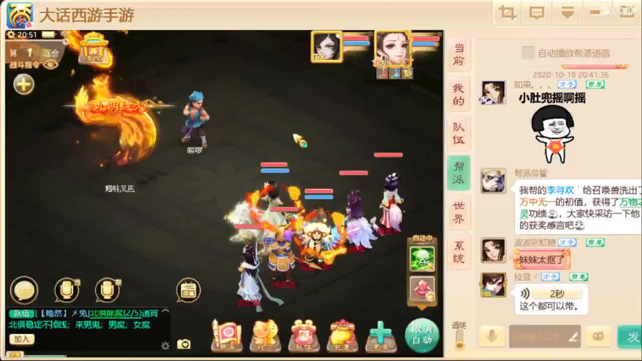 接个队伍。