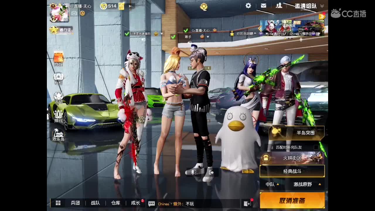 风里雨里在线等你 第2段