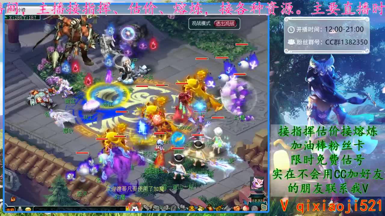 CC520奇迹接指挥熔炼估价 第2段