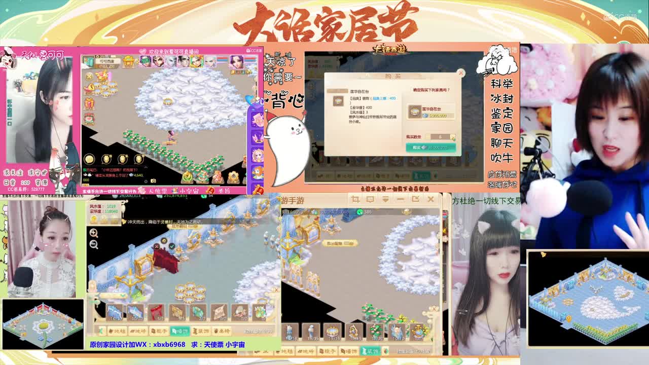 20201012大话家具节