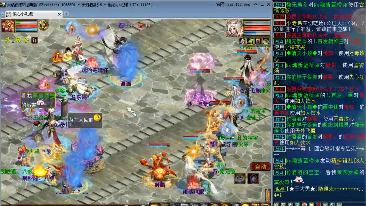 直播PK 第1段