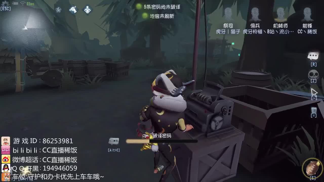 我可能玩了假的前锋~ 第1段