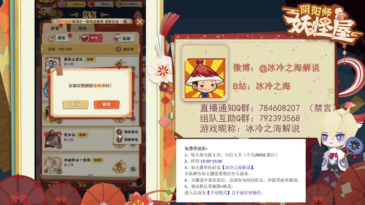 【妖怪屋】免费带退治，解答问题。 第1段