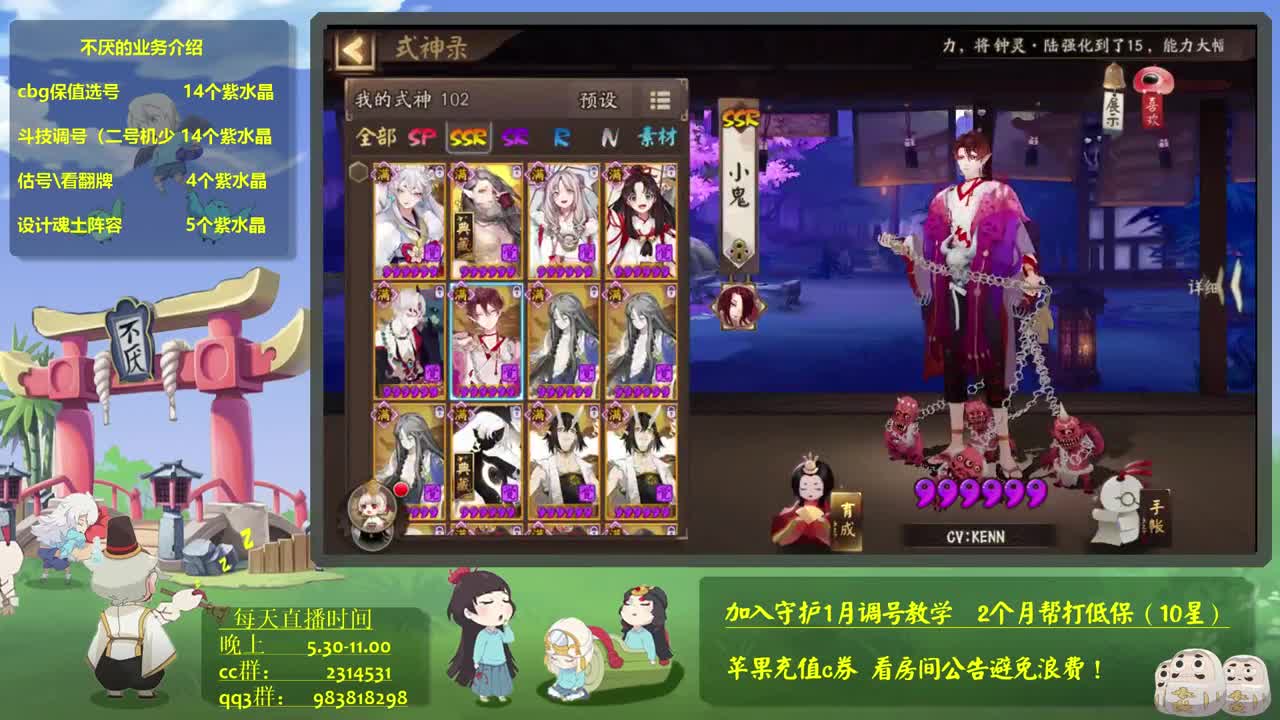 最新坐地ban清百星攻略！阴阳师斗技教学 第1段