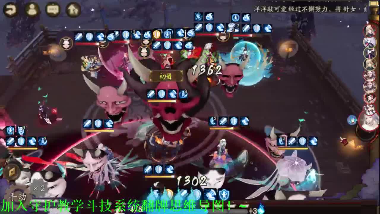 最新坐地ban清百星攻略！阴阳师斗技教学 第2段