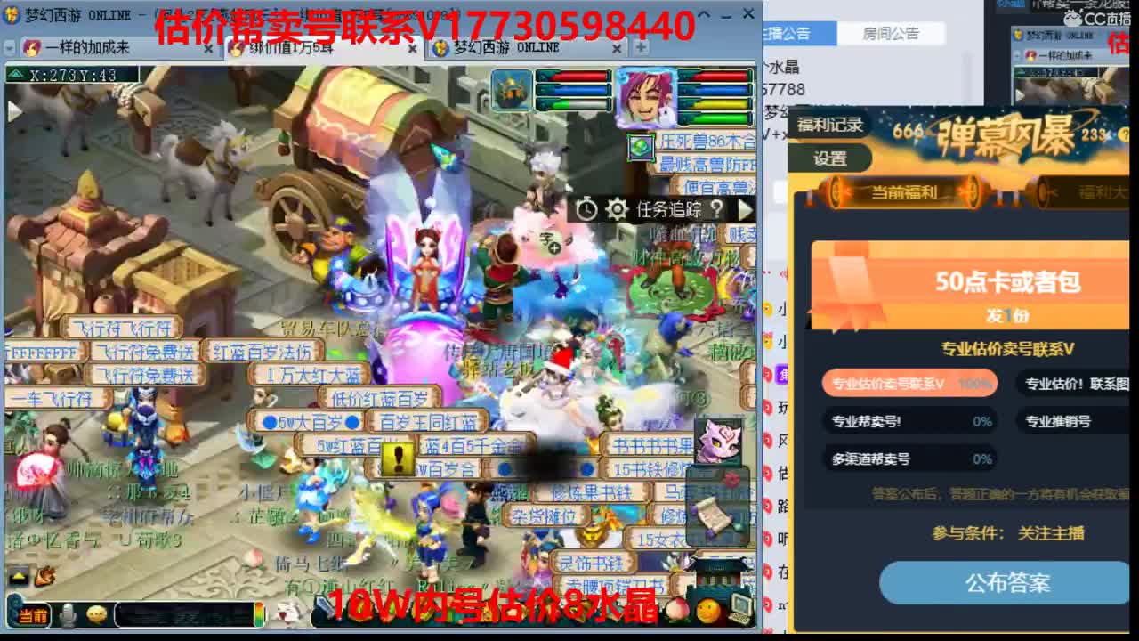 专业估价帮卖一条龙服务 第2段